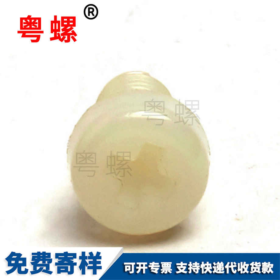 秦皇島尼龍螺絲