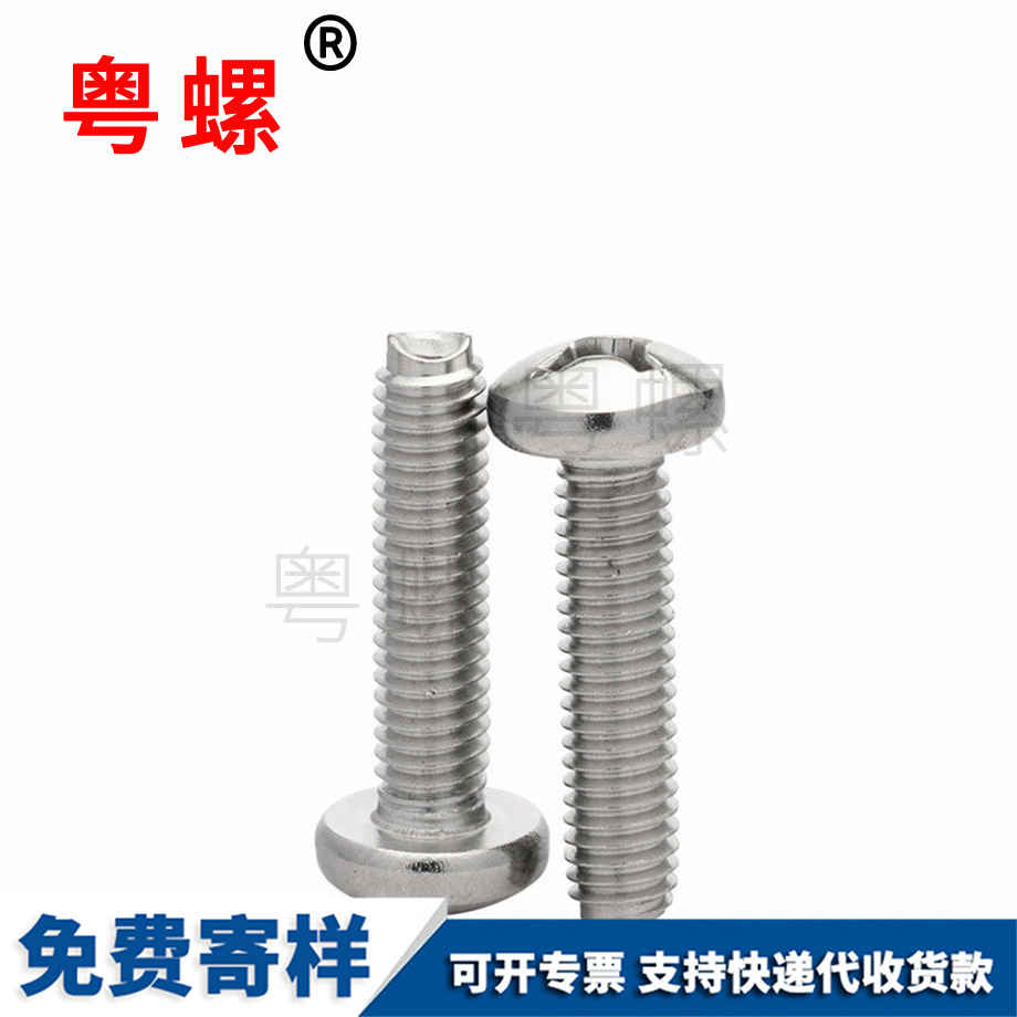 迪慶自攻螺釘