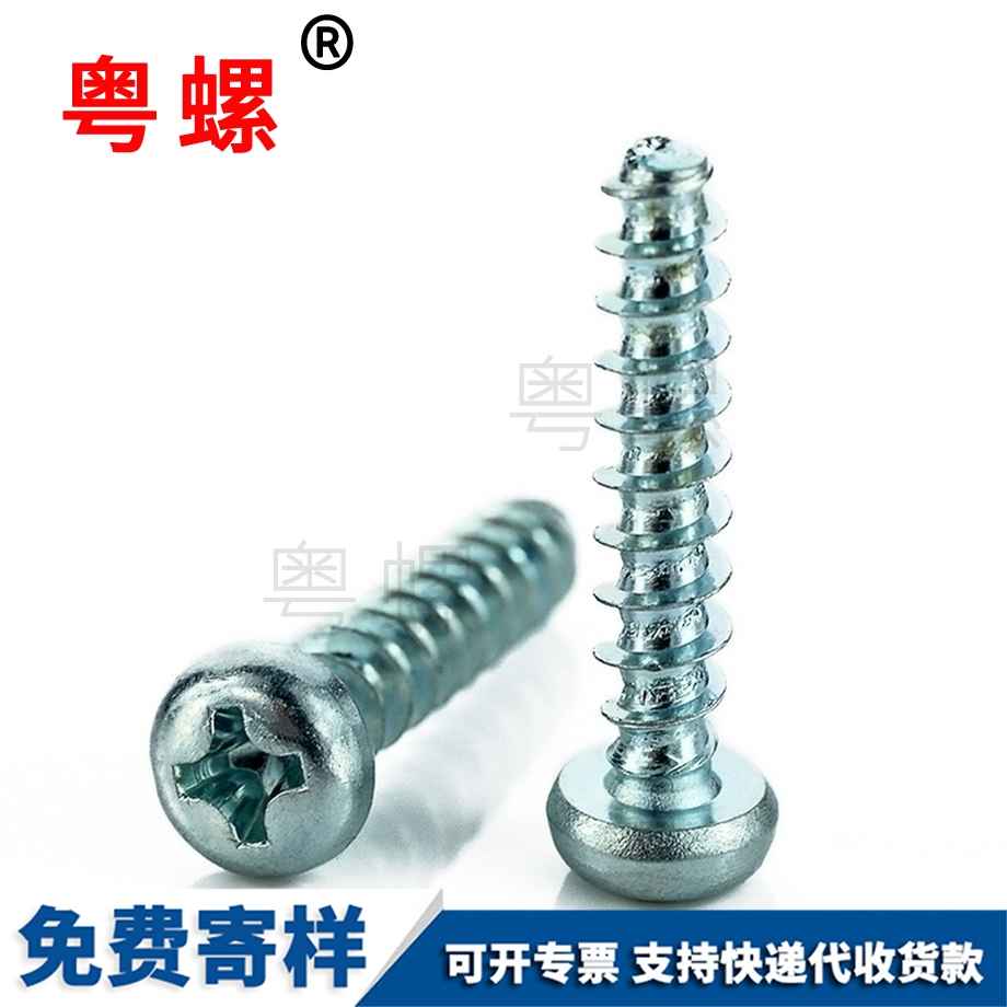 楚雄PT牙塑膠楚雄自攻螺絲