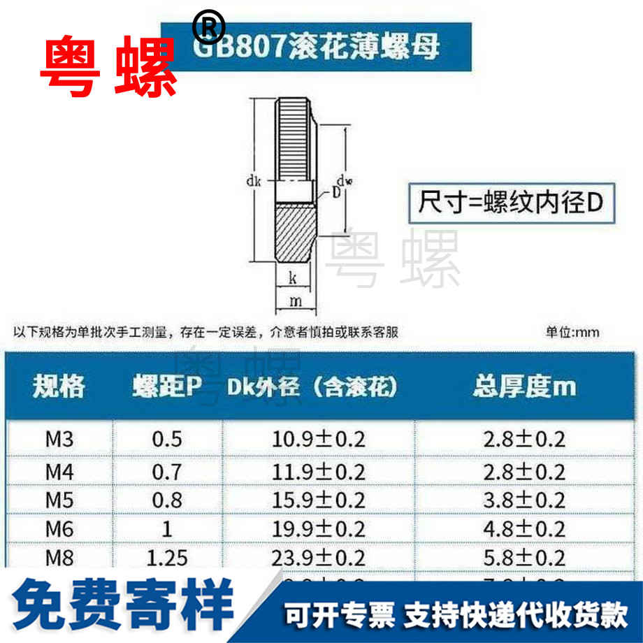 訂做臨滄GB807鍍鋅