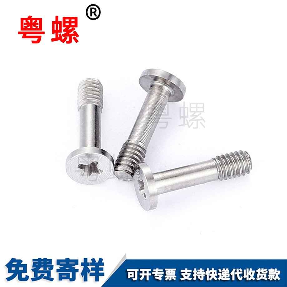 昌都不脫出螺釘