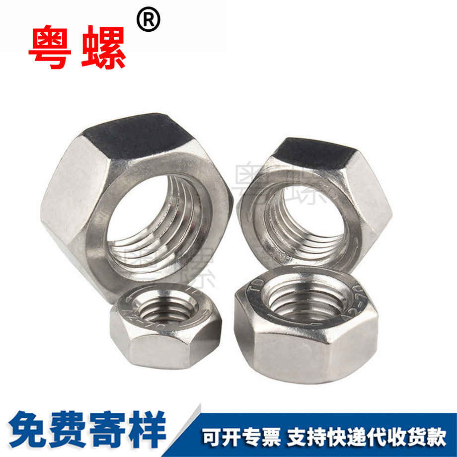 紅河反牙紅河六角螺母 紅河反牙紅河六角螺母