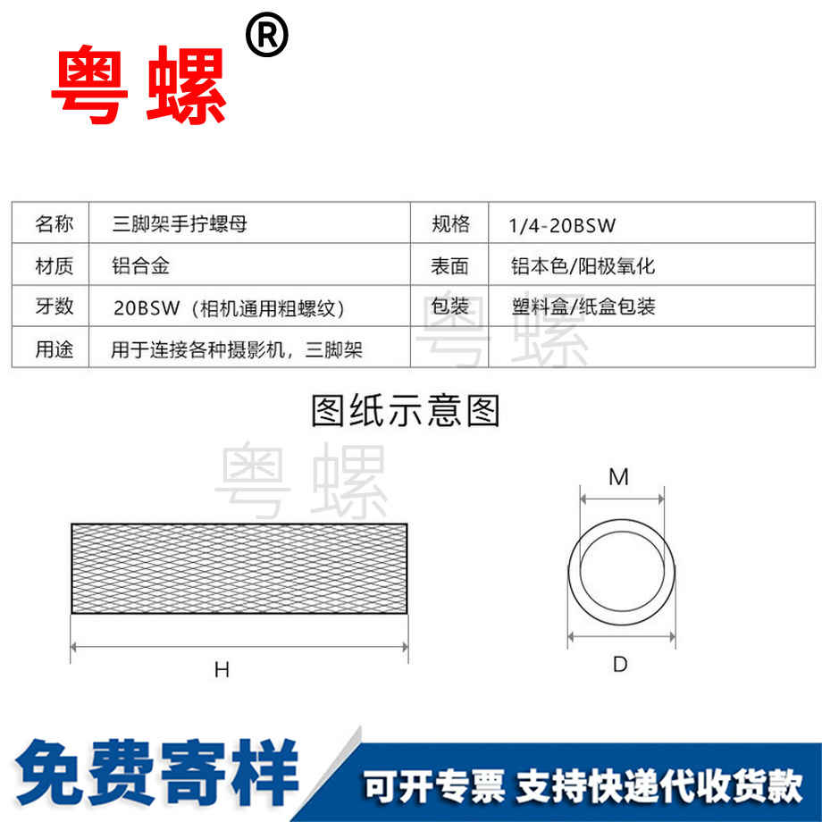 手擰滾花螺母