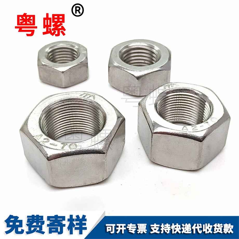 迪慶六角迪慶細牙螺母