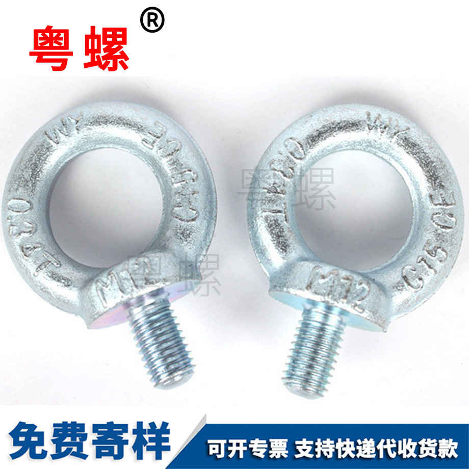 綏化吊環(huán)圓環(huán)螺絲