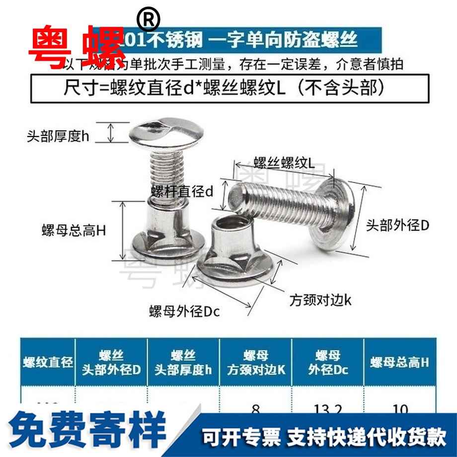 訂做一字西安防盜螺絲