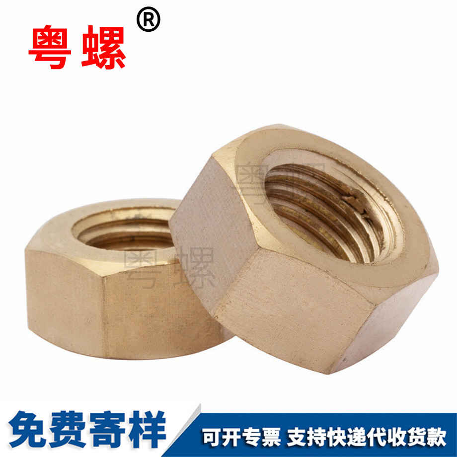 定制黔南銅螺母