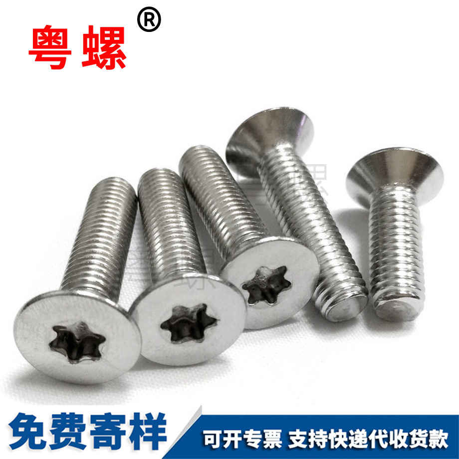 阿克蘇防盜螺釘