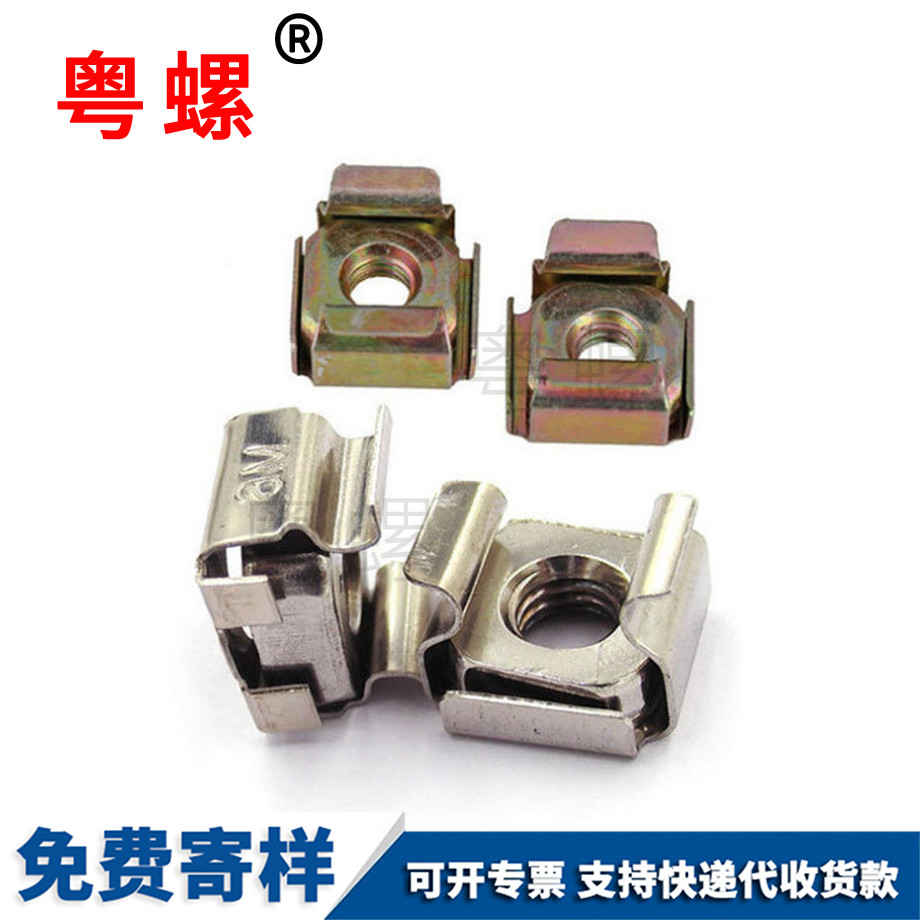 迪慶卡式螺母