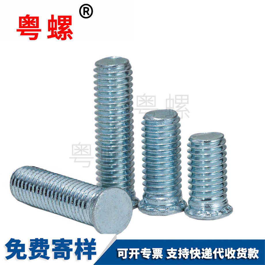 供應(yīng)西雙版納壓鉚螺絲