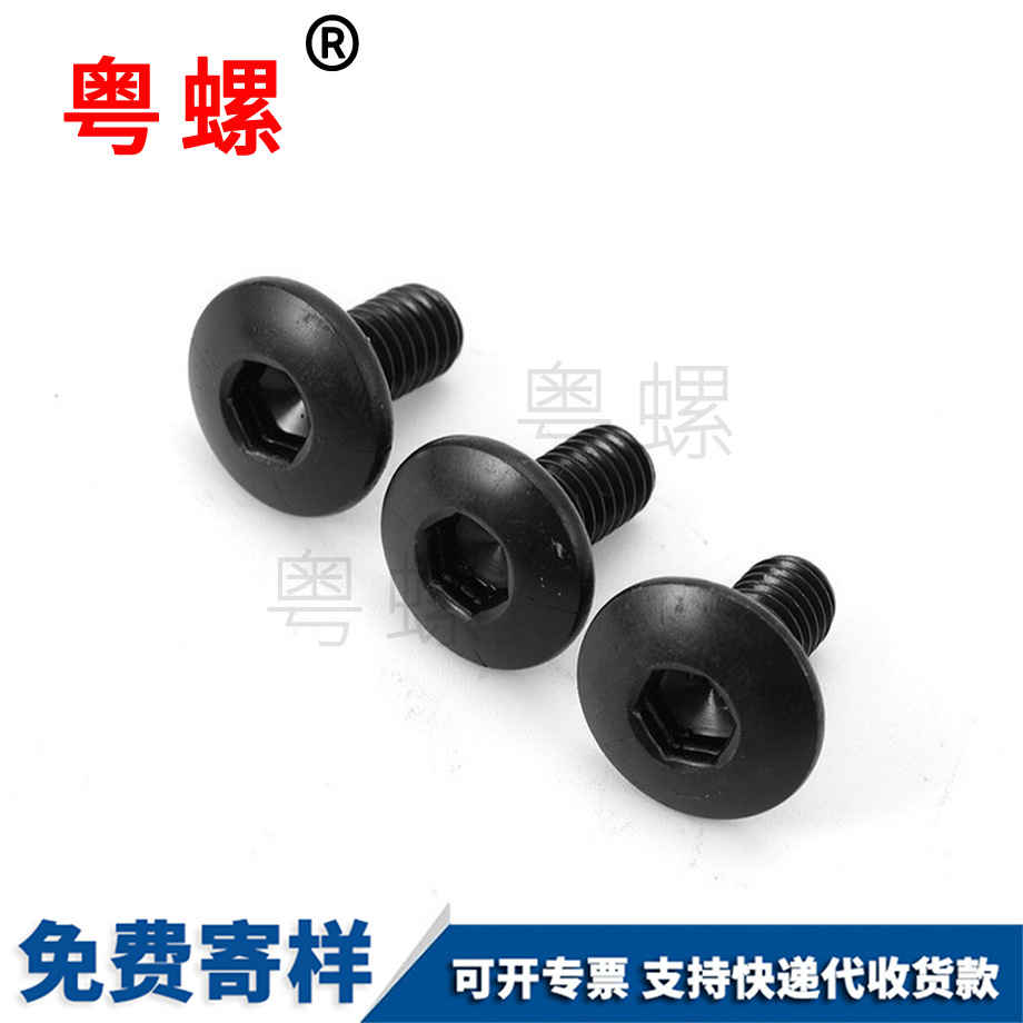 批發(fā)半圓紅河頭內(nèi)紅河六角螺絲