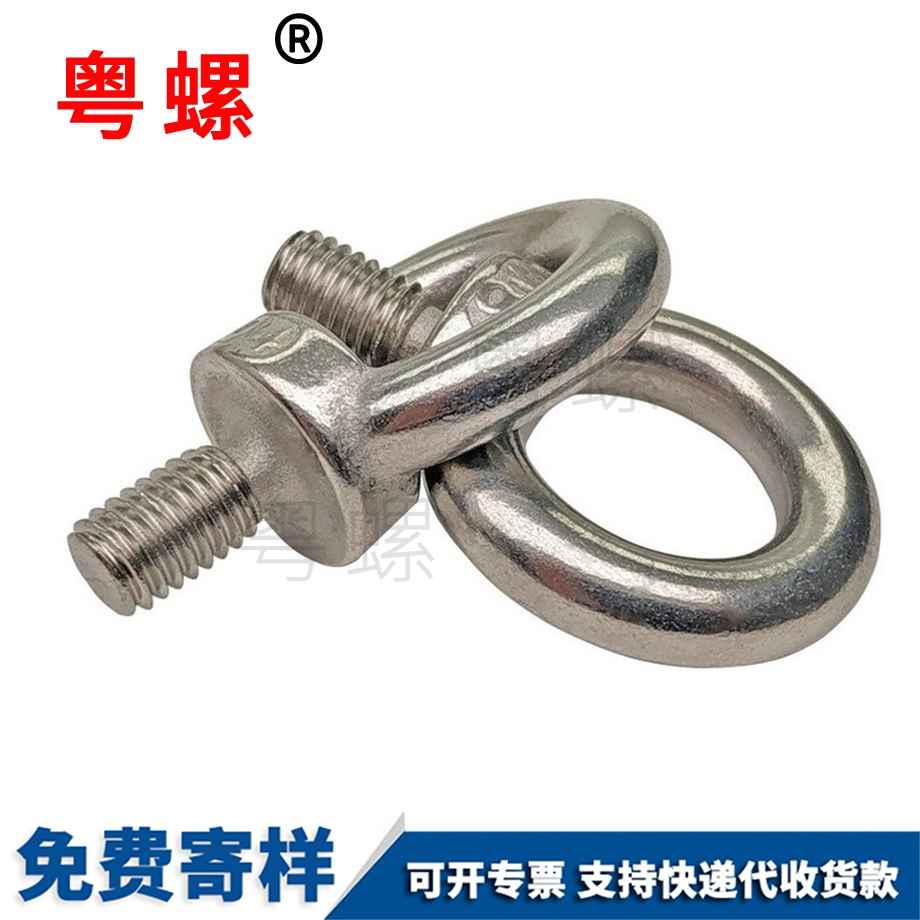臨滄吊環(huán)螺絲