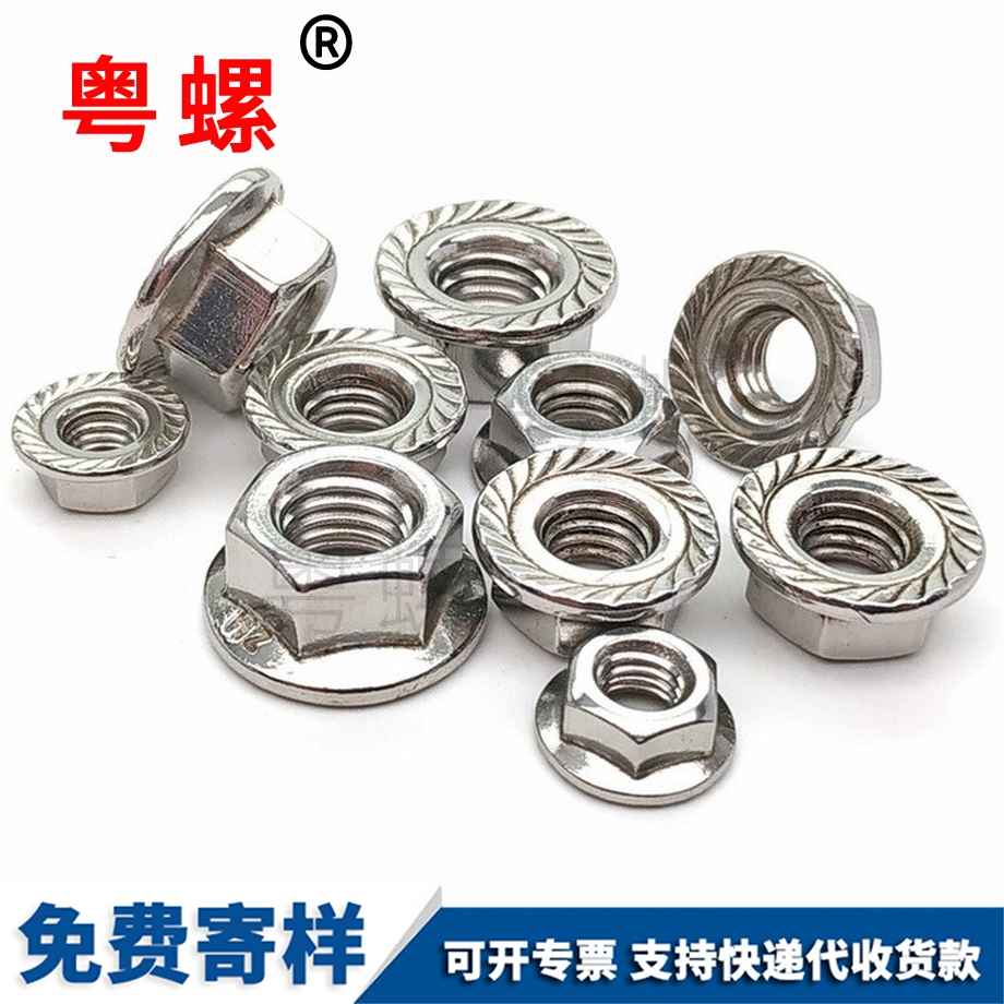 反牙防滑螺帽