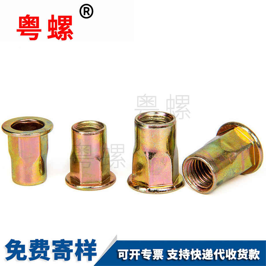 山南拉鉚螺母