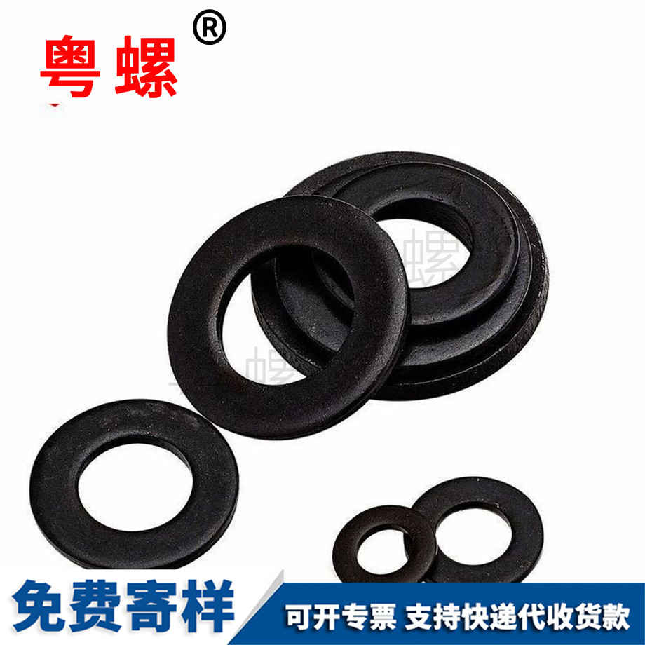 豐滿高強(qiáng)度發(fā)黑平墊