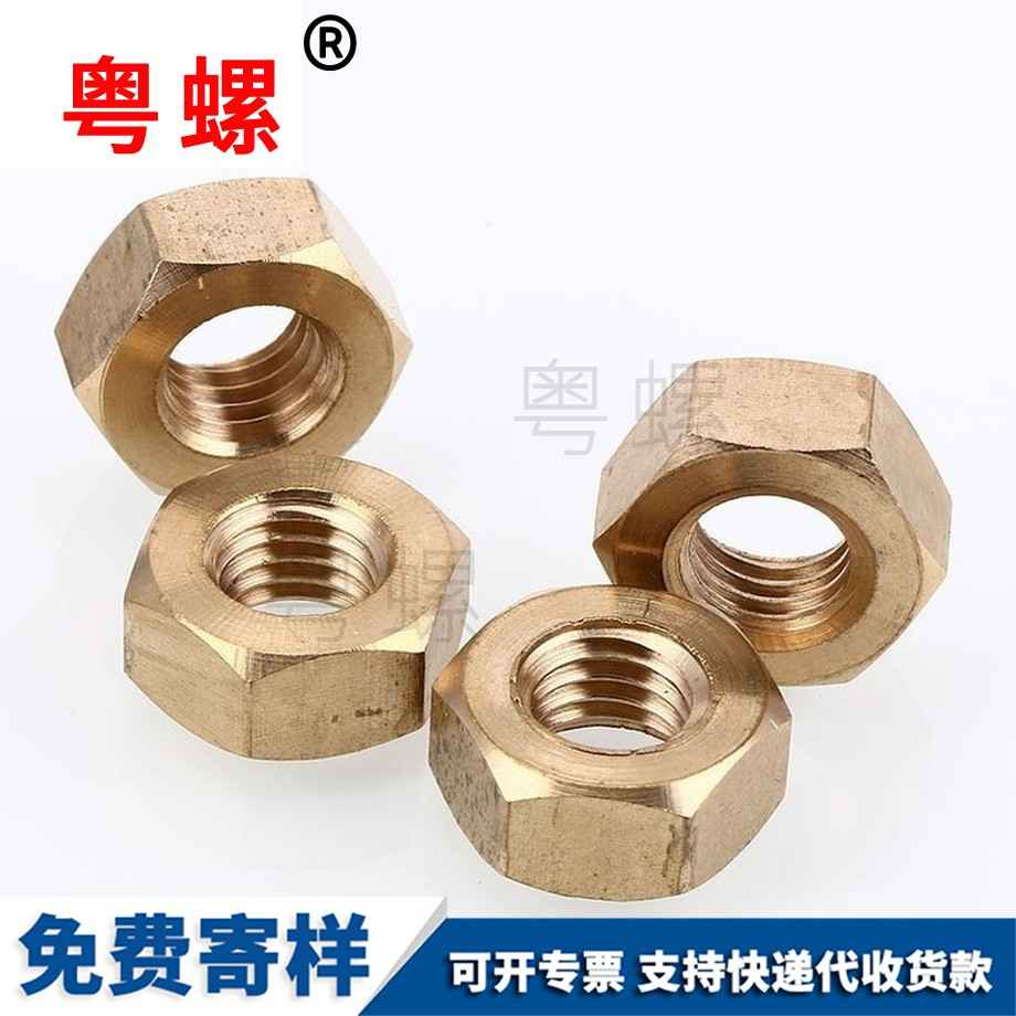 供應臨滄銅螺帽