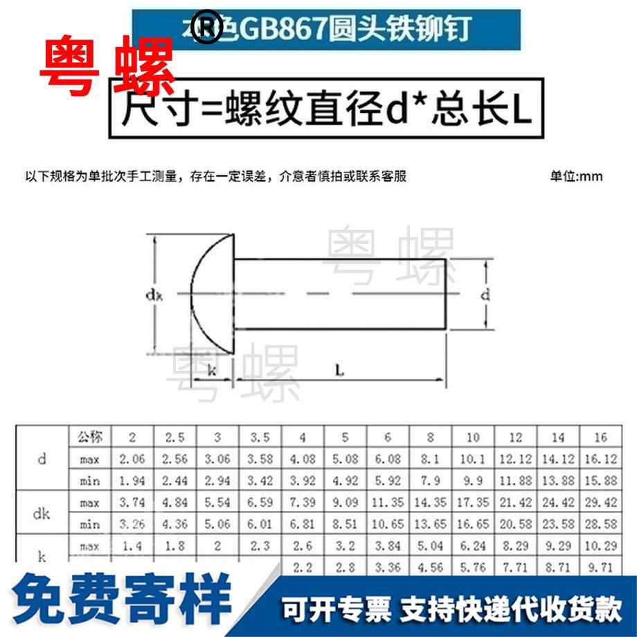 定做鐵本色西安GB867