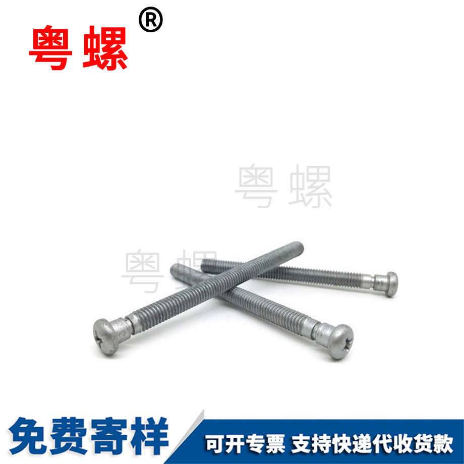 臺(tái)階螺絲