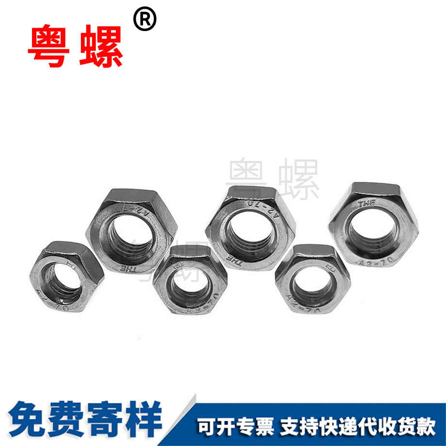 迪慶DIN934螺母