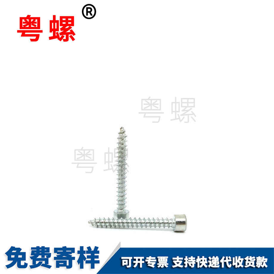 迪慶圓柱頭螺絲
