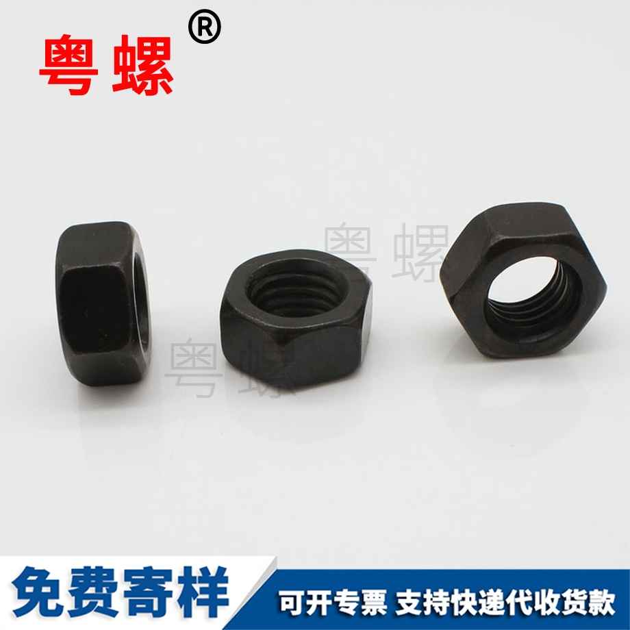 紅河黑色彩色紅河六角螺母 紅河黑色彩色紅河六角螺母