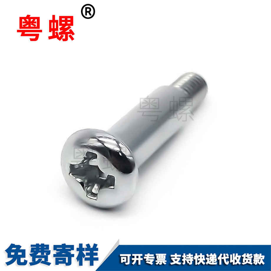短頭西雙版納臺(tái)階螺絲