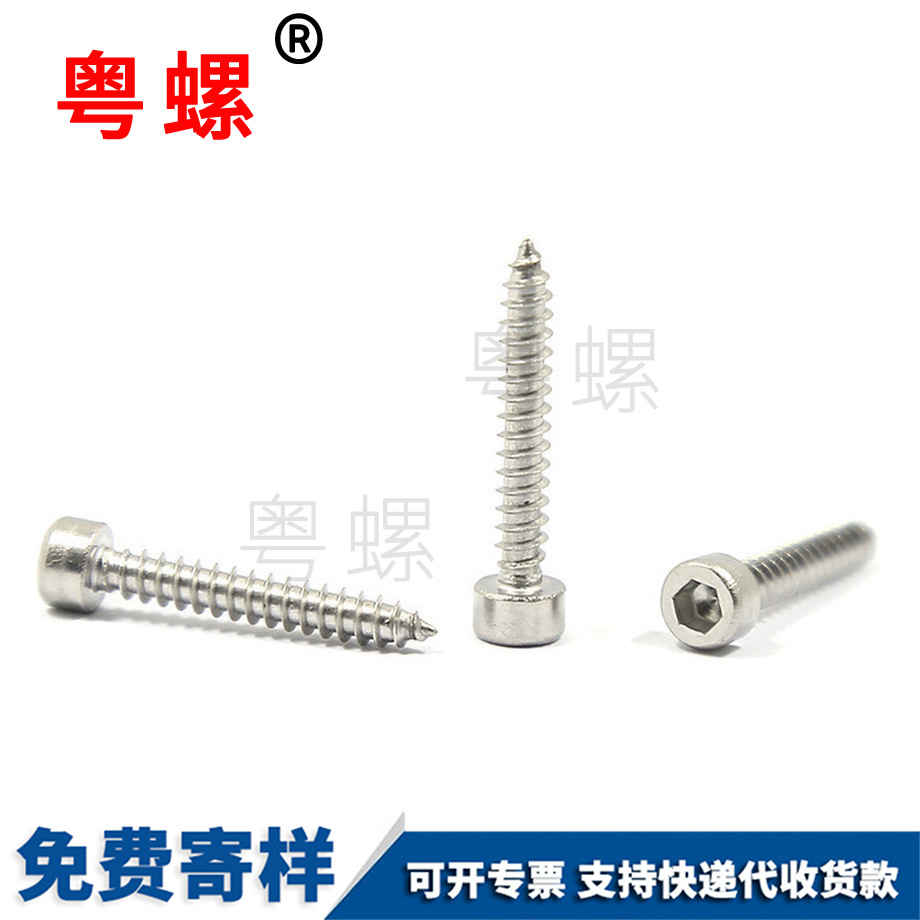 供應(yīng)迪慶迪慶內(nèi)迪慶六角迪慶自攻螺絲