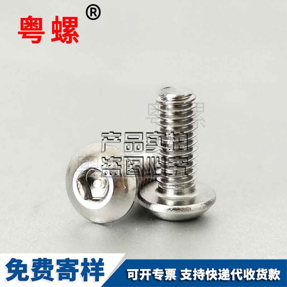 供應(yīng)牡丹江防盜螺絲