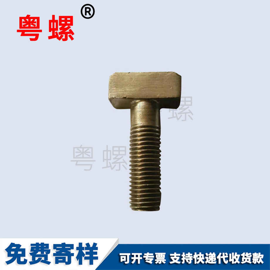 株洲六角株洲臺階螺栓