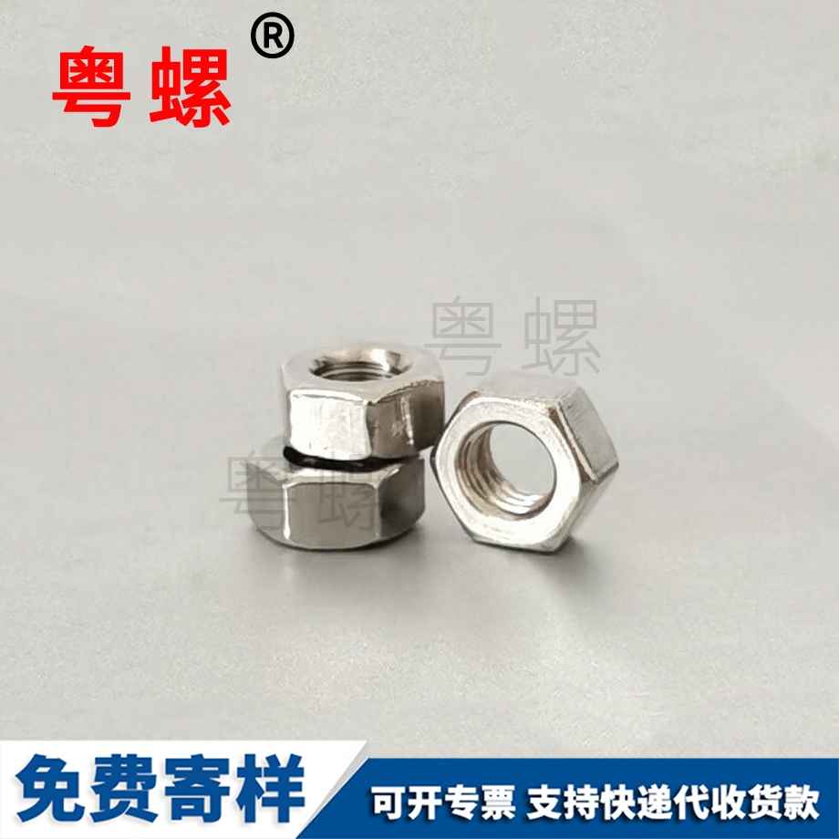 定做鍍鎳楚雄六角螺母