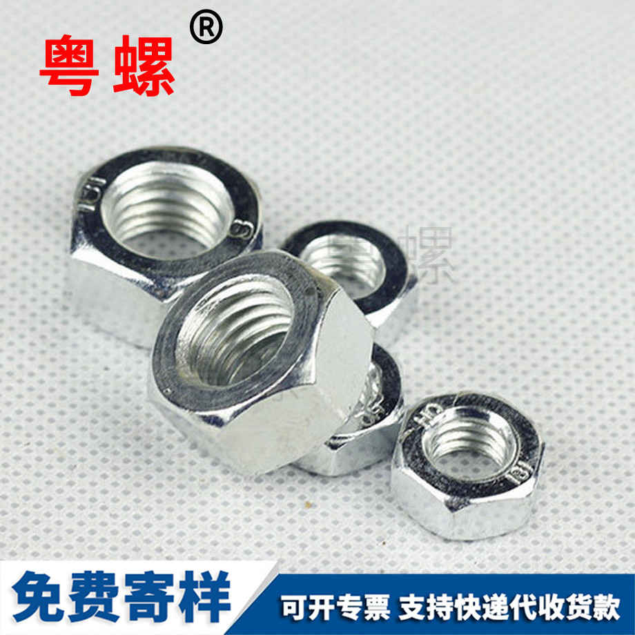 綏化六角螺母
