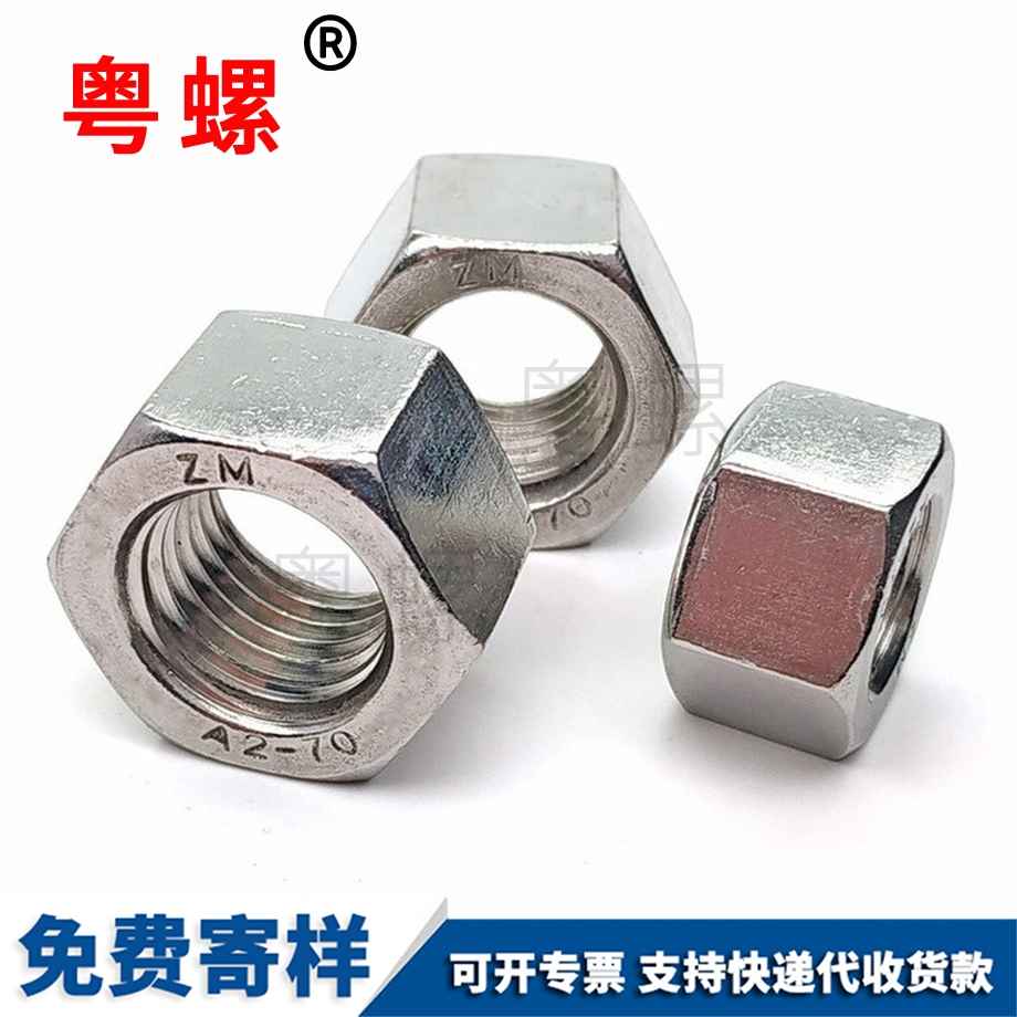 秦皇島加厚螺母