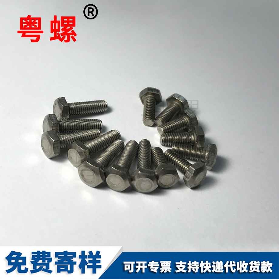 訂做鈦山南外山南六角螺絲