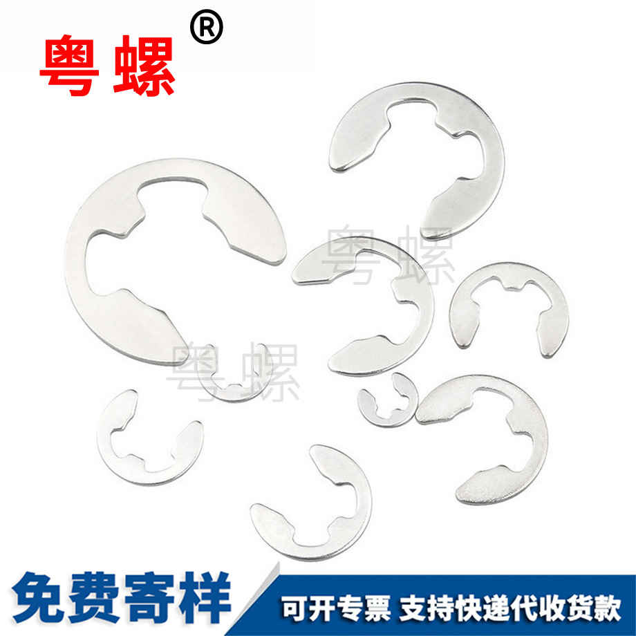 開口迪慶擋圈