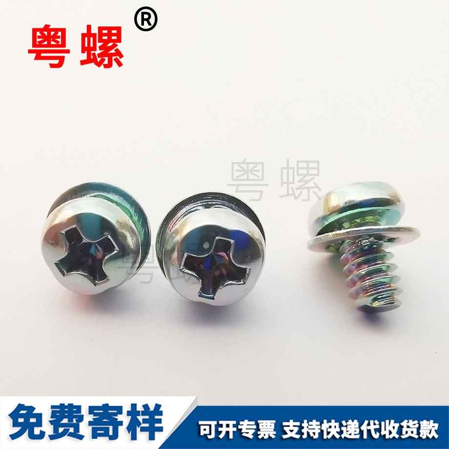 穿迪慶墊片螺絲