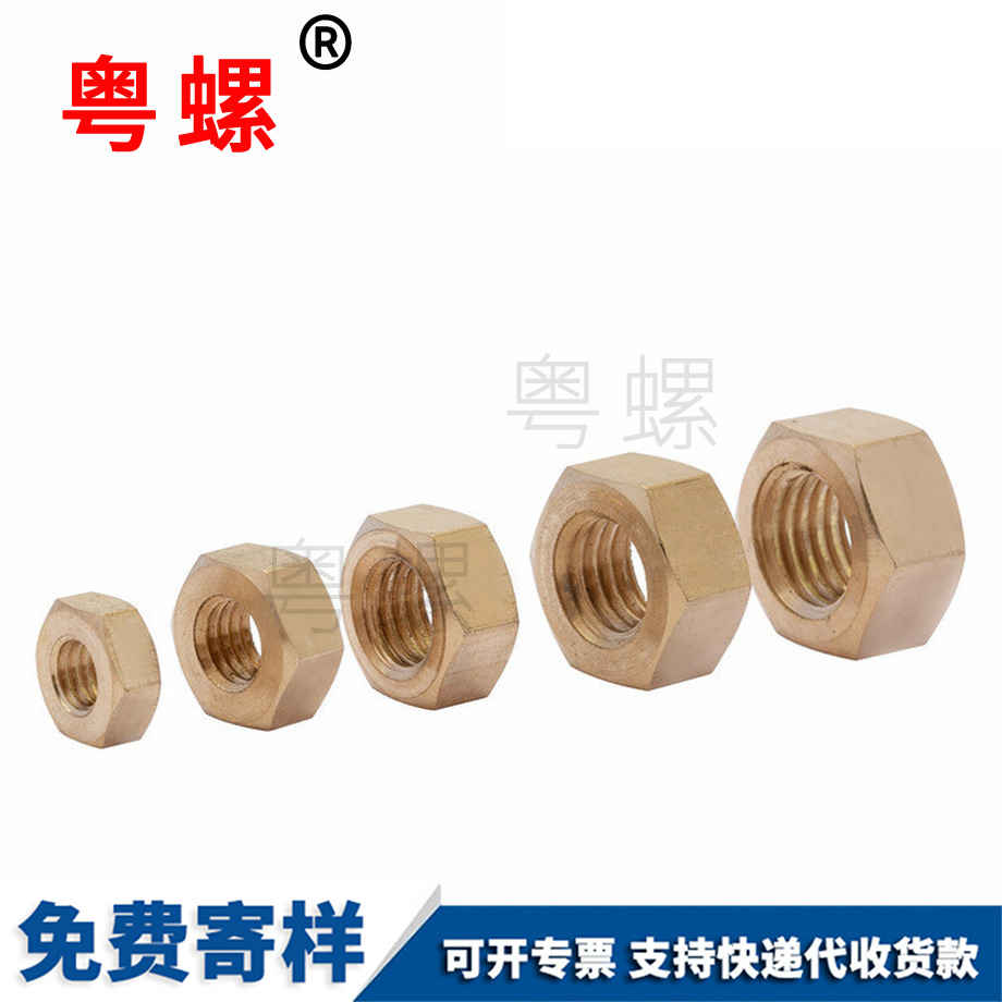 黔南銅黔南六角螺母