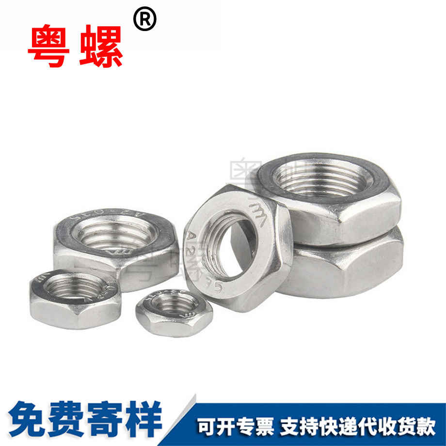 細(xì)牙六角楚雄薄螺母 細(xì)牙六角楚雄薄螺母