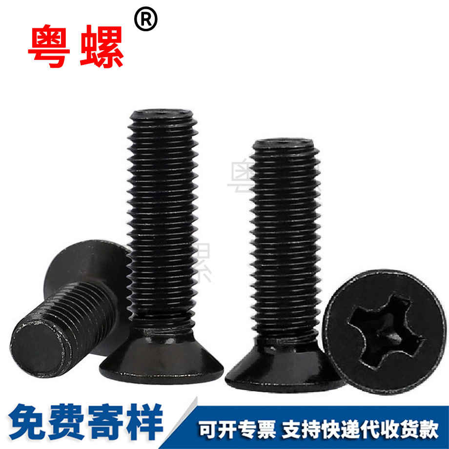 楚雄十字槽楚雄沉頭螺絲 楚雄十字槽楚雄沉頭螺絲