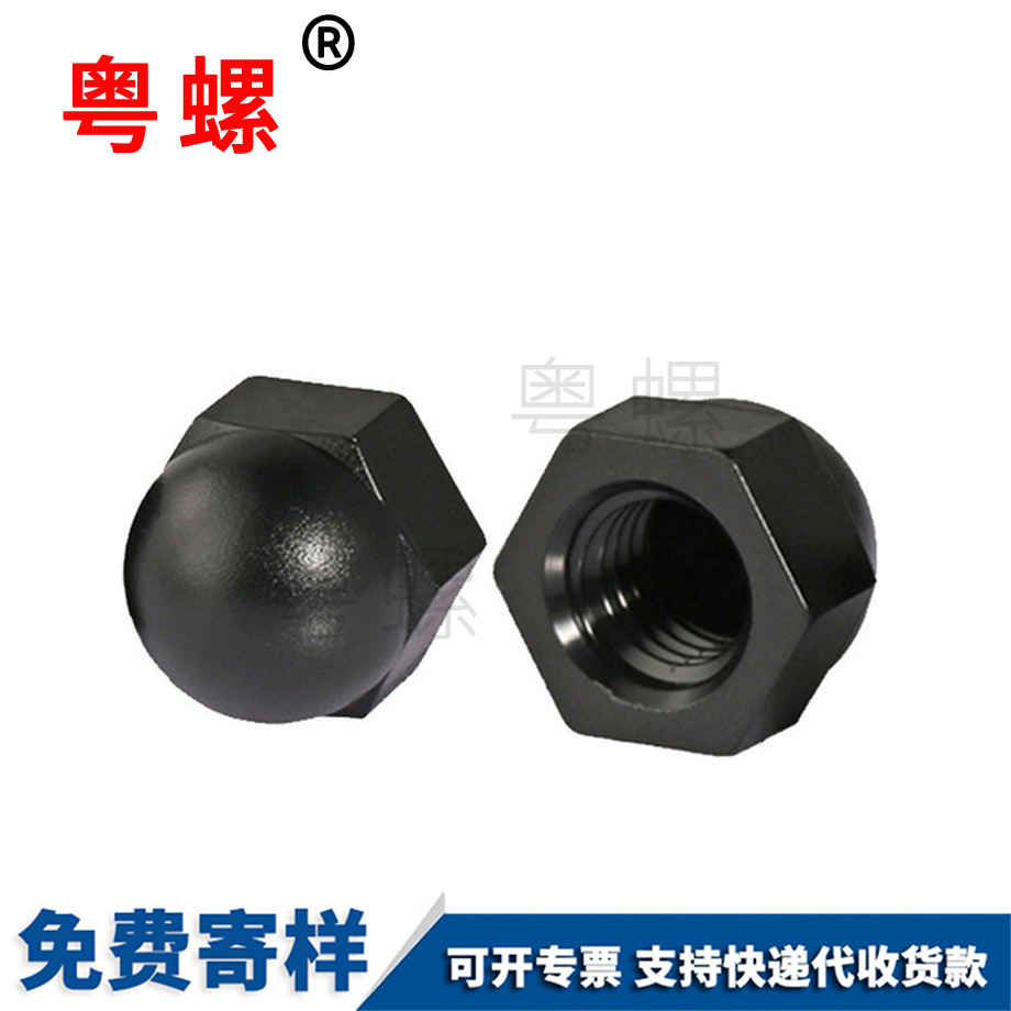 塑料保護(hù)螺帽