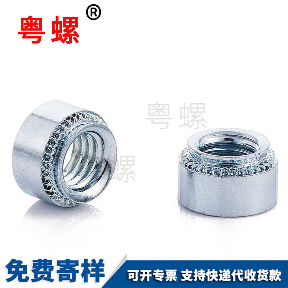 黑河壓鉚螺母