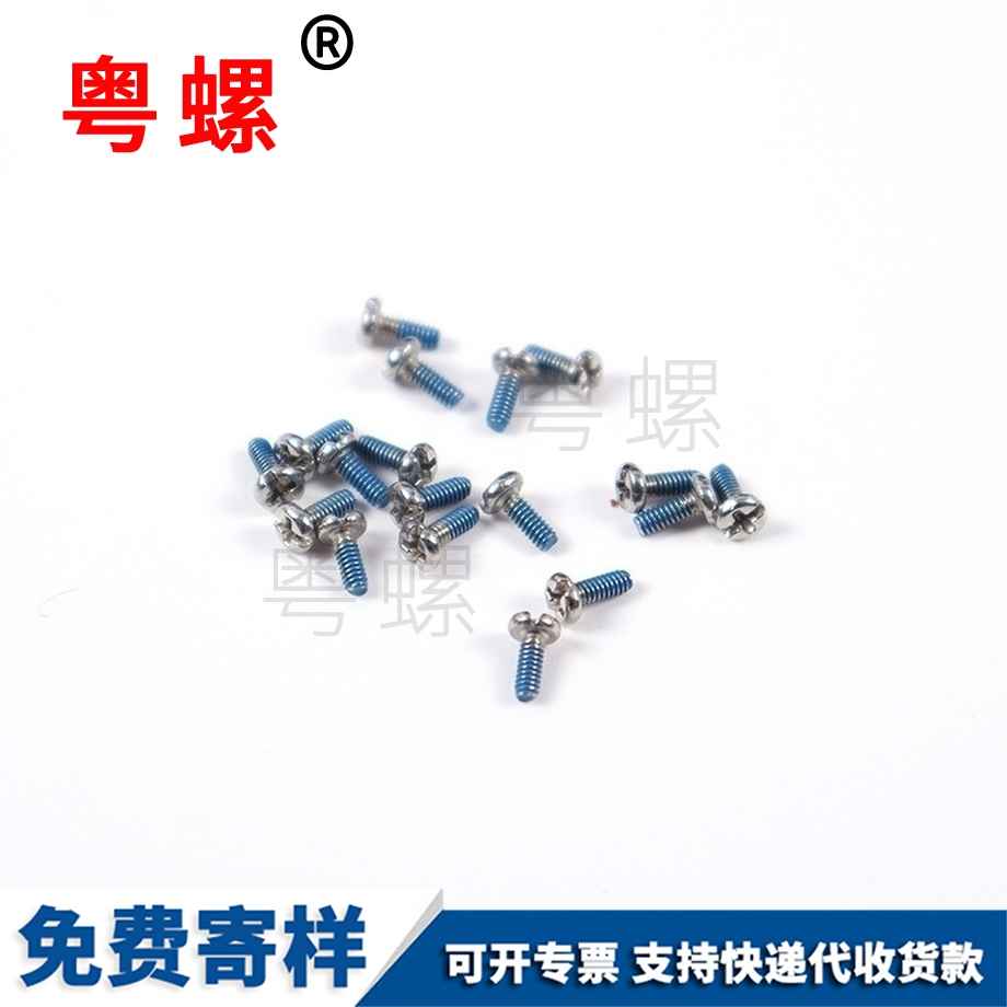六角沖管配西雙版納六角沖管螺絲