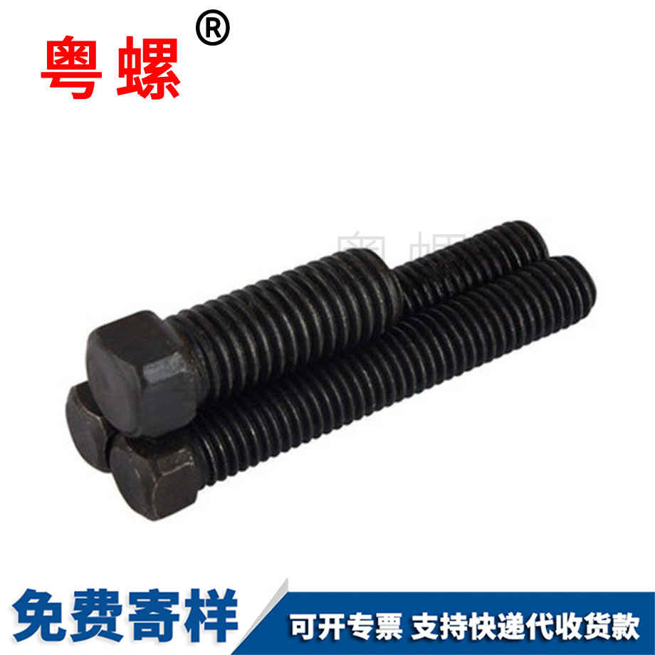 迪慶緊定螺釘