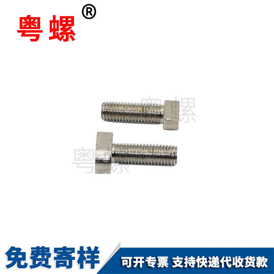 西雙版納榔頭螺栓
