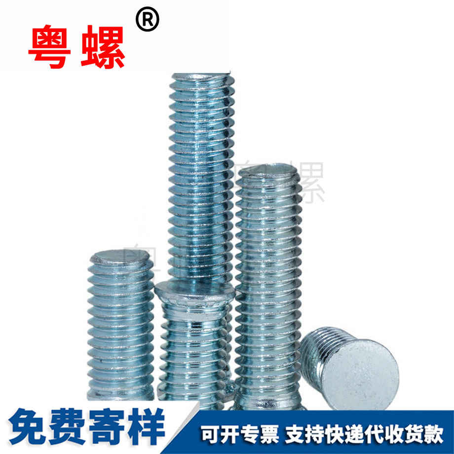 西雙版納壓鉚螺釘