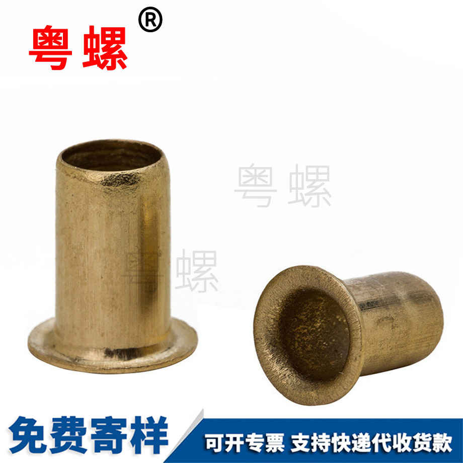 供應(yīng)黃銅秦皇島空心鉚釘