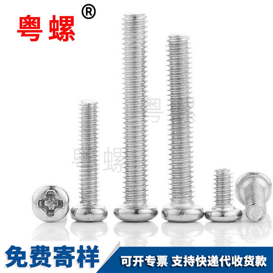 十字槽津南盤頭螺絲