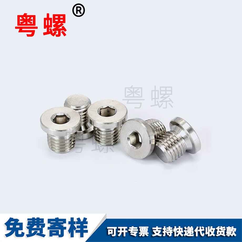 批發(fā)內(nèi)六角帶邊迪慶堵頭