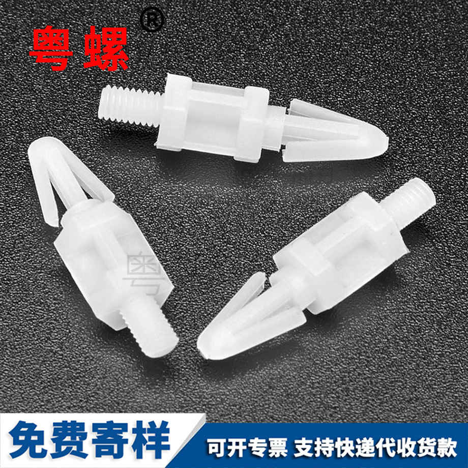 紅河線路板支架PC板螺絲