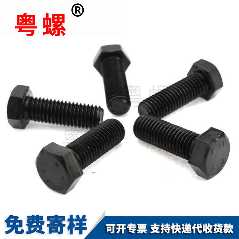 生產(chǎn)12.9迪慶外迪慶六角螺絲