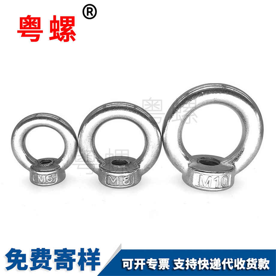 迪慶圓環(huán)螺母